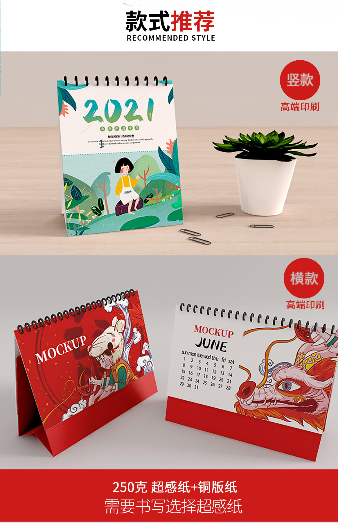 2021臺歷印刷定制